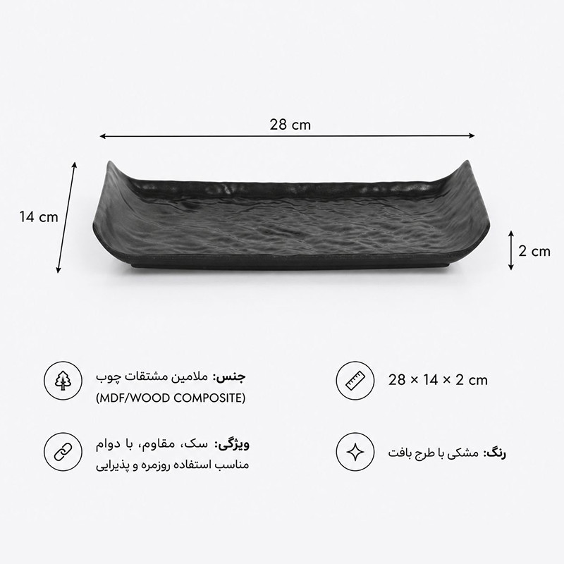 ظرف سرو مدل 0028