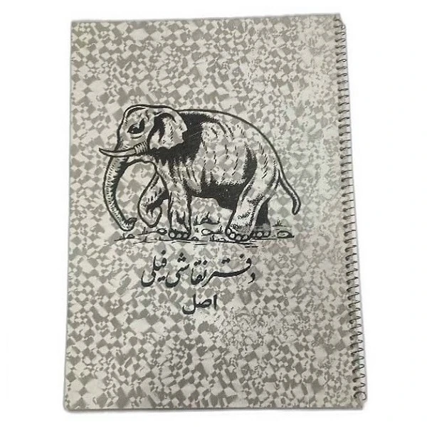 دفتر طراحی 20 برگ مدل فیلی