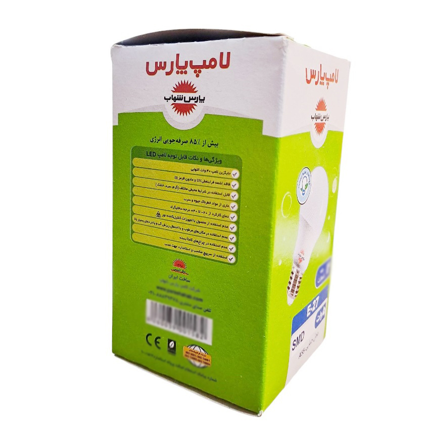 لامپ 5 وات پارس شهاب مدل حبابی پایه E27 لامپ 5 وات پارس شهاب مدل حبابی پایه E27