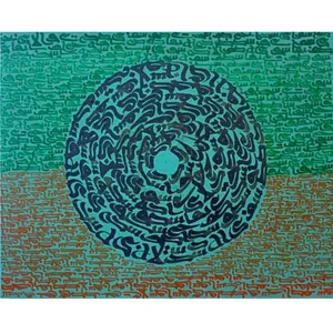 تابلو خوشنویسی مدل بداهه نویسی خط کوفی مدرن