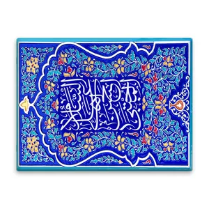 کاشی اطلس آبی طرح سلام علی حسن مجتبی مدل T4543