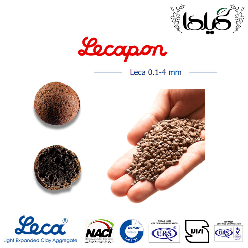 پوکه لیکا ریز گیلدا مدل Lecapon حجم 2 لیتر پوکه لیکا ریز گیلدا مدل Lecapon حجم 2 لیتر