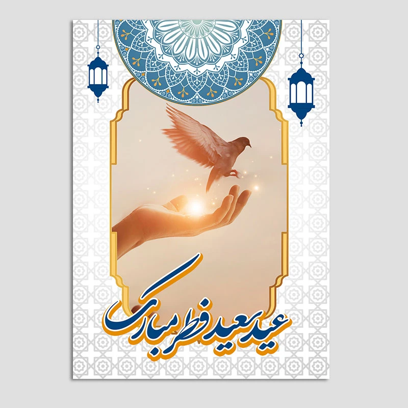 کارت پستال مدل عید فطر کد FETR12 بسته 10 عددی