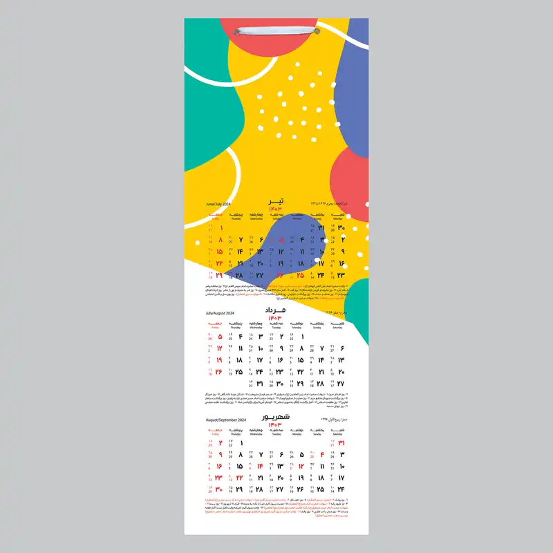 تقویم دیواری سال 1403 خندالو مدل فانتزی کد B7