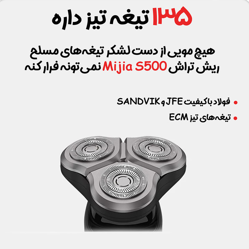 ماشین اصلاح موی صورت شیائومی مدل MIJIA S500 2021 با سه تیغه چرخشی 360 درجه، موتور ژاپنی، صفحه نمایش LED، ضد آب با قابلیت استفاده زیر دوش، شارژ سریع Type-C و همراه با سری یدک رنگ مشکی مات