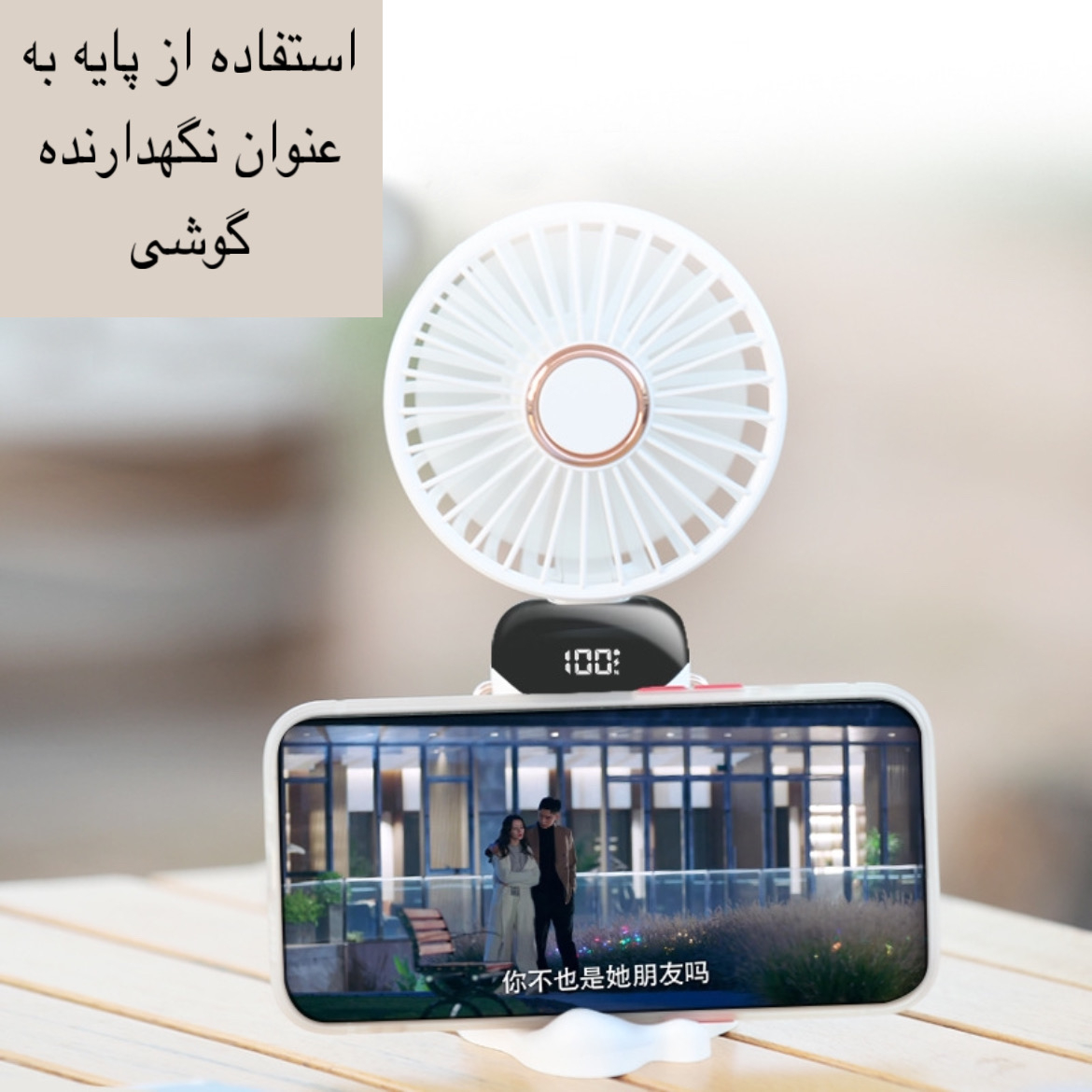 پنکه شارژی مدل N15