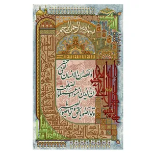 نخ و نقشه تابلوفرش مدل 22263