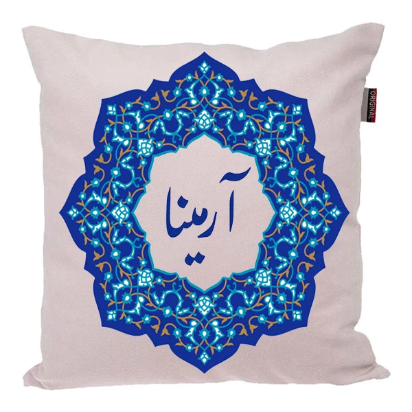 کوسن ناریکو مدل اسم شخصی طرح دخترانه اسم آرمینا کد 0296