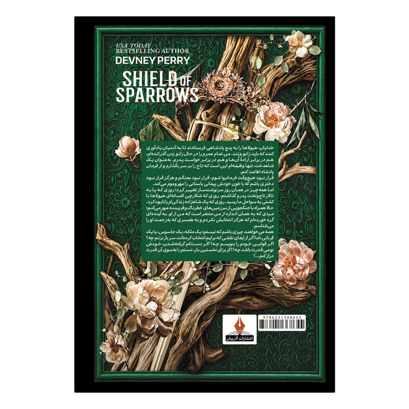 کتاب سپر گنجشک ها اثر دونی پری ترجمه آرا افشار انتشارات آذربیان
