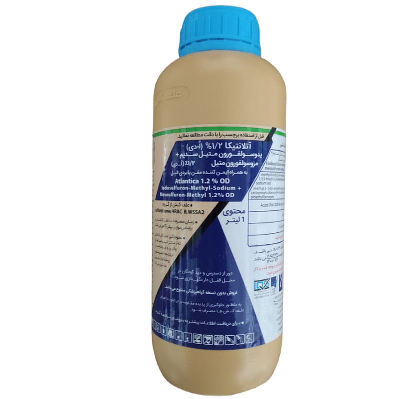 علفکش دو کاره گندم آتلانتیس مدل اتلانتیکا حجم 1 لیتر