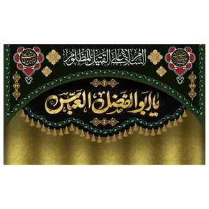 پرچم طرح یا ابوالفضل مدل محرم کد 2022D