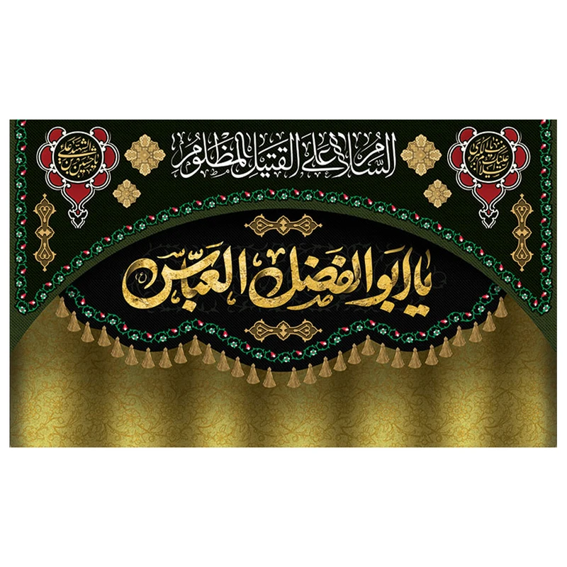  پرچم طرح یا ابوالفضل مدل محرم کد 2022H