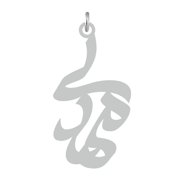 آویز گردنبند کرابو طرح مهدی مدل Kb2-605