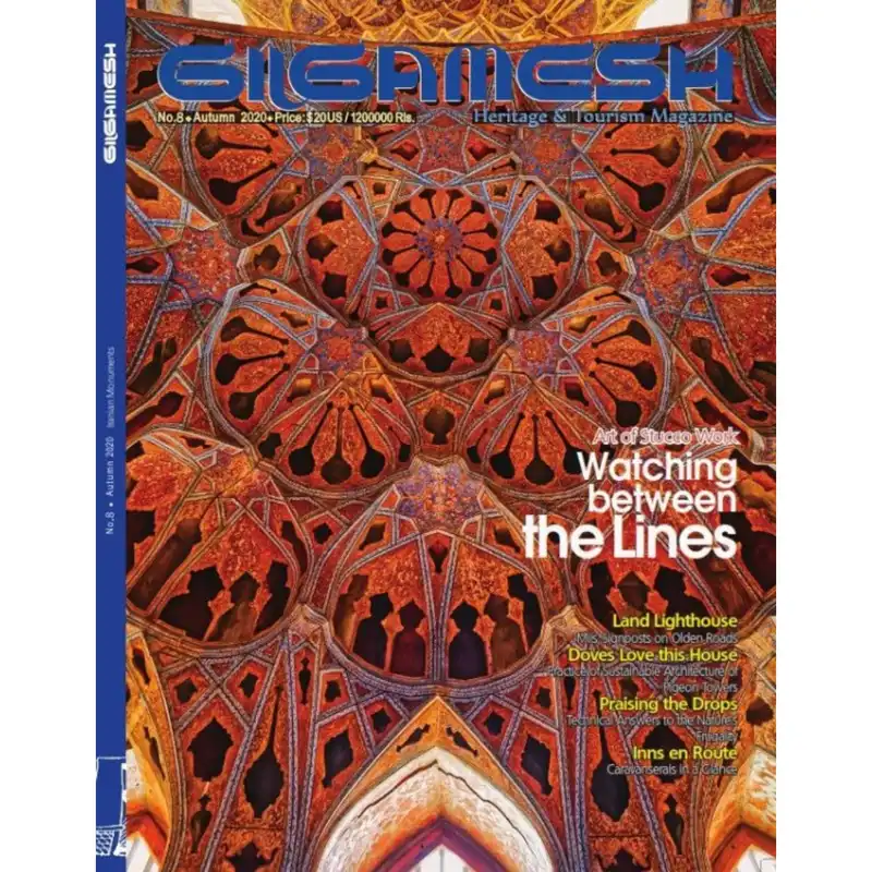 فصلنامهٔ انگلیسی میراث و گردشگری گیلگمش، شماره ۸