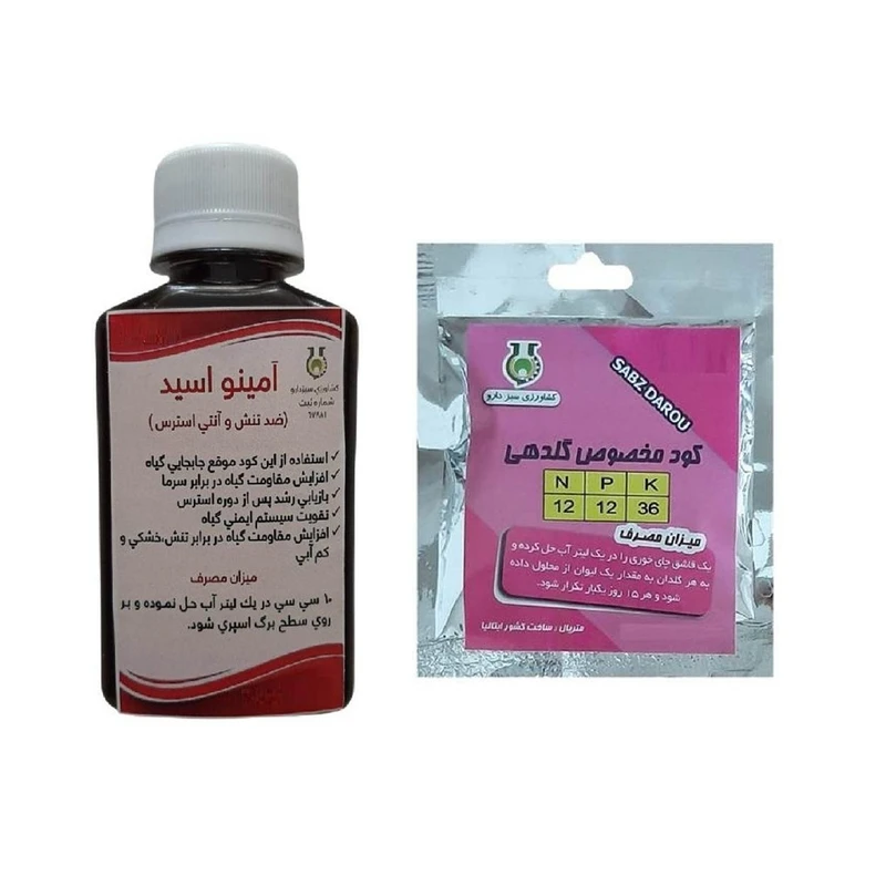 کود گلدهی و آمینو اسید سبزدارو کد AG2 حجم 150 میلی لیتر مجموعه 2 عددی