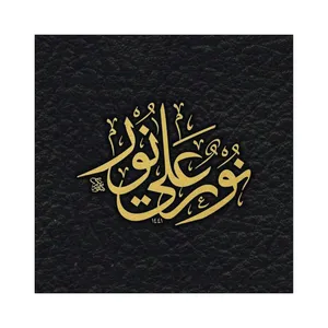 کاشی گلاک طرح تذهیب حضرت علی (ع) کد TT50