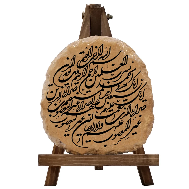 دکوری مدل سوره حمد کد 0068