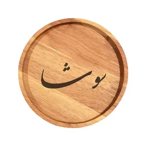 بشقاب چوبی مدل سوشا
