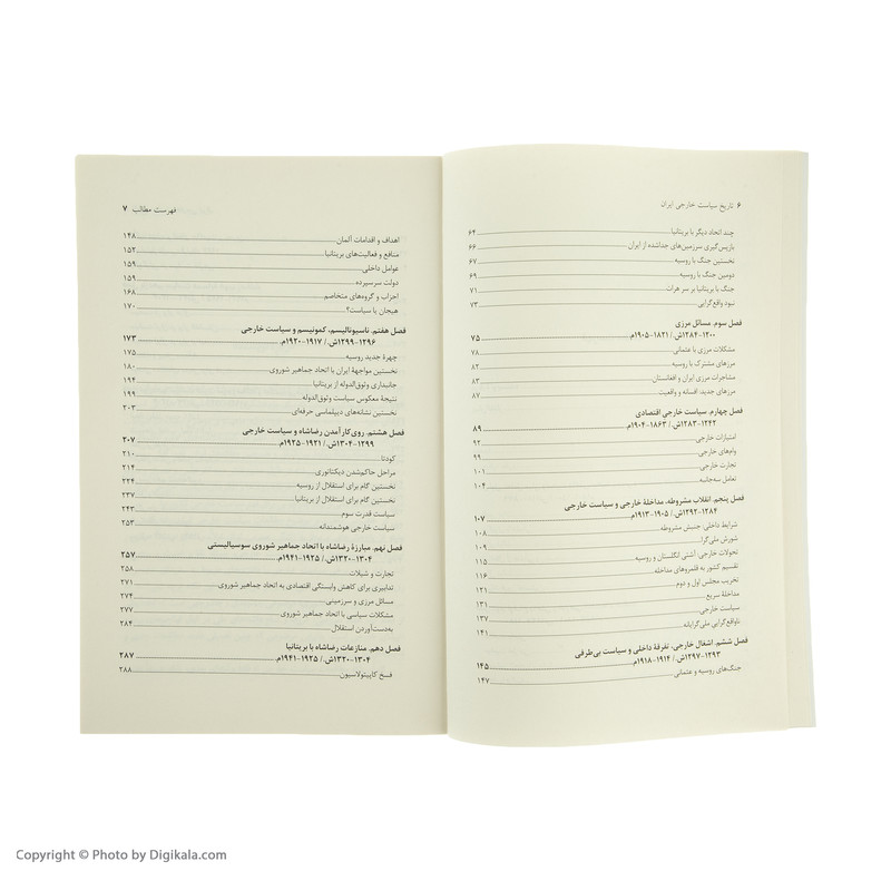 کتاب تاریخ سیاست خارجی ایران از صفویه تا پایان پهلوی اول اثر روح الله رمضانی نشر نی کتاب تاریخ سیاست خارجی ایران از صفویه تا پایان پهلوی اول اثر روح الله رمضانی نشر نی