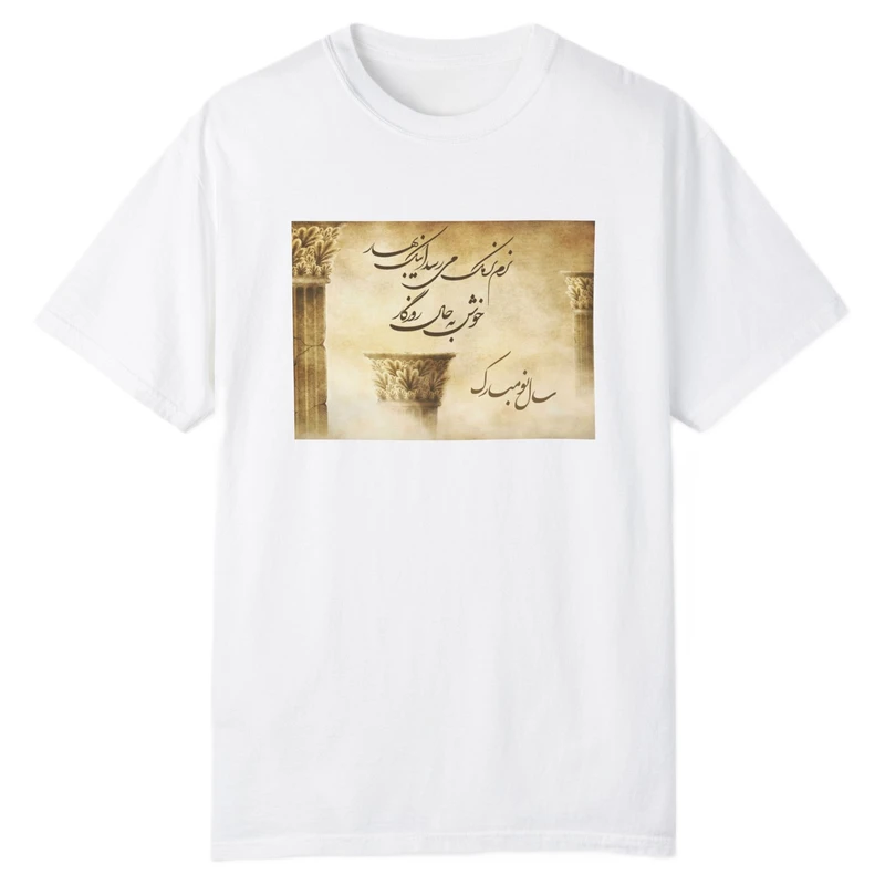 تی شرت آستین کوتاه پسرانه مدل نرم نرمک می رسد ایتک بهار