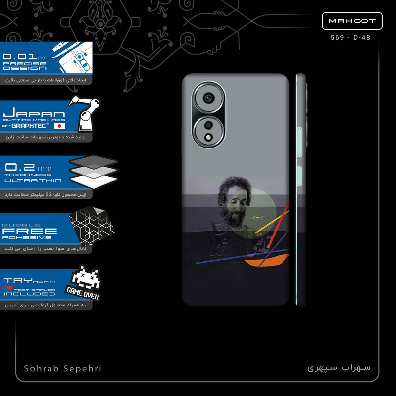 برچسب پوششی ماهوت مدل Sohrab Sepehri-FullSkin مناسب برای گوشی موبایل اپو A58 4G