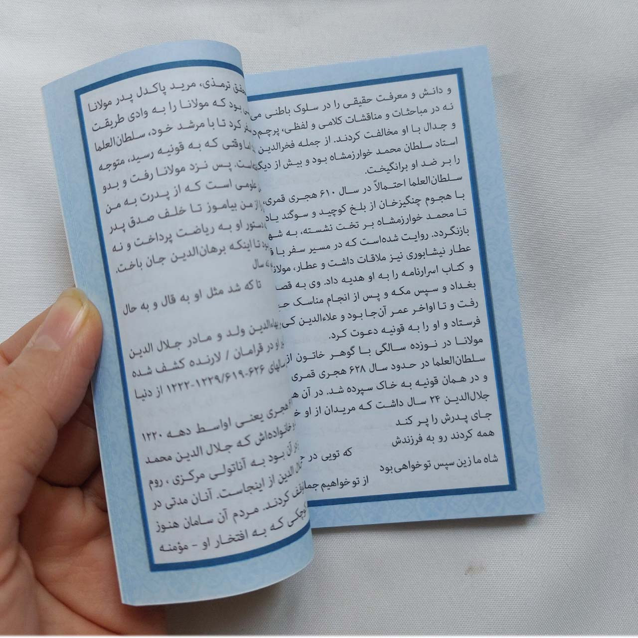 تقویم جیبی سال 1403 مدل مولانا