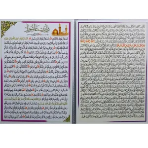 زیارت عاشورا و دعای علقمه مدل 01