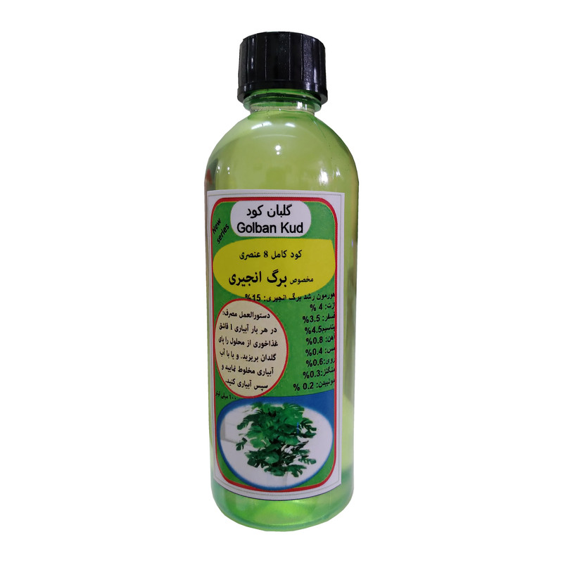 کود مایع گیاه برگ انجیری گلبان کود مدل Fast growth حجم 100 میلی لیتر بسته سه عددی