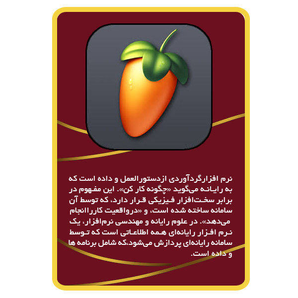 نرم افزار fl studio9 نشر مبتکران