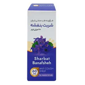 شربت بنفشه اکسیر آفرین آریا - 60 میلی لیتر