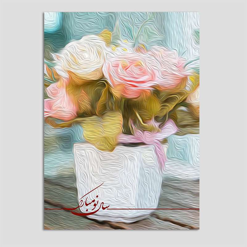 کارت پستال مدل نوروز نقاشی بسته 10 عددی