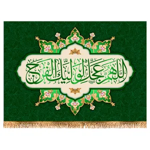 پرچم مدل دعای تعجیل کد 9822M