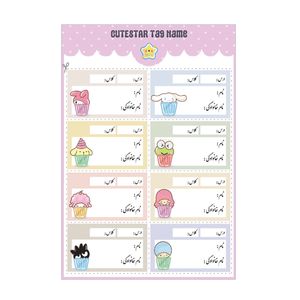 برچسب کیوت استار مدل نام دانش آموز طرح دوستان کرومی