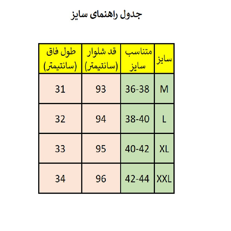 شلوار ورزشی مردانه کد S-001 شلوار ورزشی مردانه کد S-001