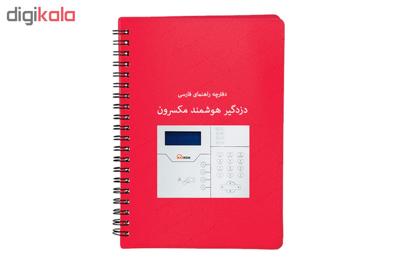 پکیج دزدگیر هوشمند مکسرون مدل MAX-DIYA S1