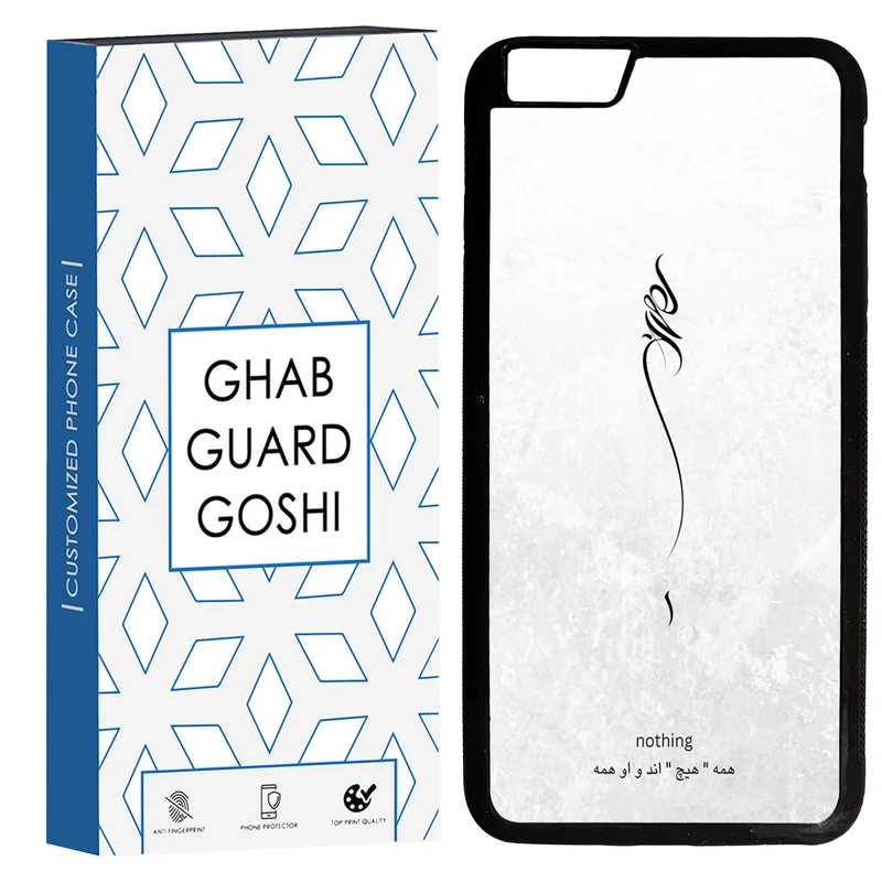 کاور قاب گارد گوشی طرح هیچ کد TPU-158 مناسب برای گوشی موبایل اپل Iphone 6 PLUS / 6S PLUS