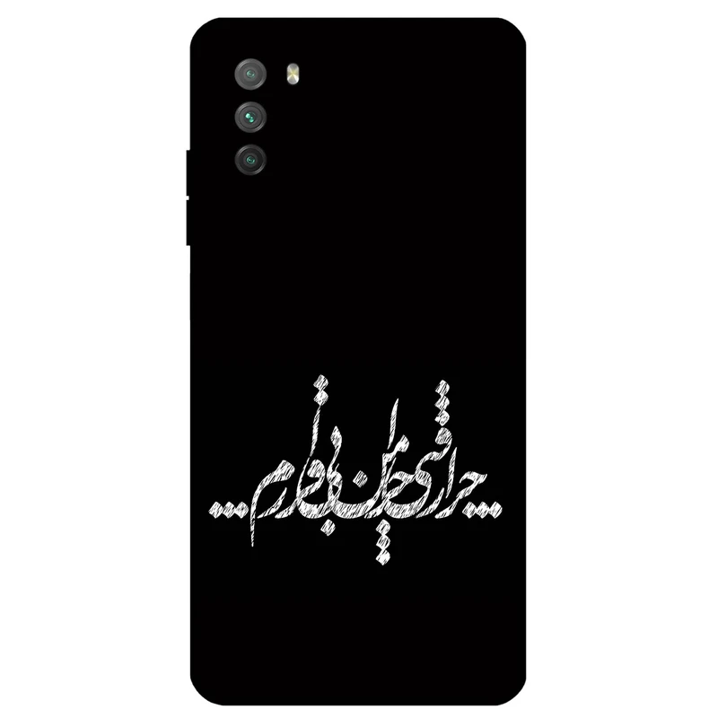 کاور مگافون طرح تایپوگرافی مدل 2387 مناسب برای گوشی موبایل شیائومی Poco M3