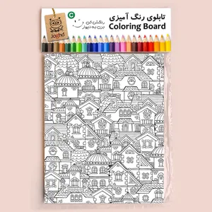 بازی آموزشی رنگ آمیزی مدل شهر 1