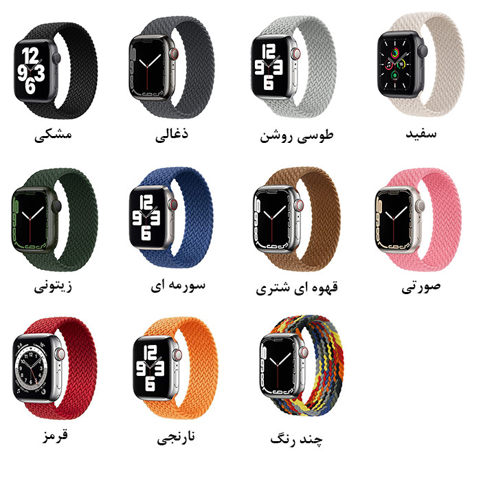 بند وون مدل  Braided Strap مناسب برای اپل واچ 38/40/41 میلی متری