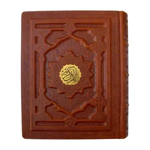 کتاب قرآن کریم ترجمه الهی قمشه ای انتشارات پیام عدالت