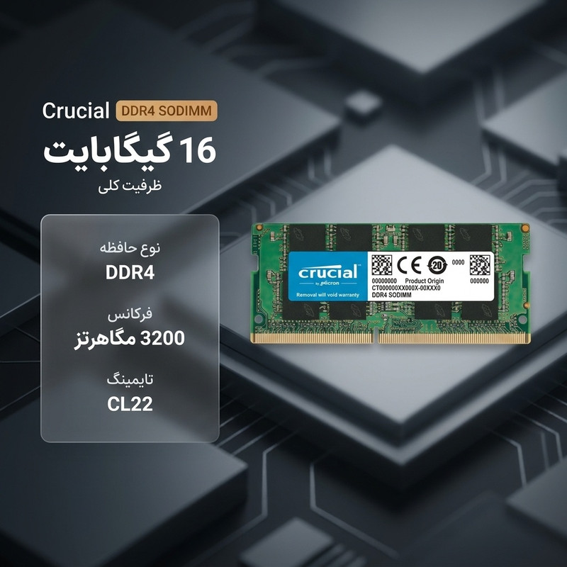 رم لپ‌تاپ کروشیال DDR4 تک کاناله 16 گیگابایت 3200 مگاهرتز SO-DIMM با تایمینگ CL22 و ولتاژ 1.2 ولت