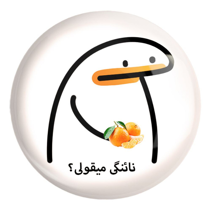 پیکسل خندالو طرح نائنگی میقولی؟ کد 28016 مدل بزرگ