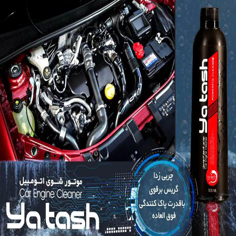 موتور شوی خودرو یاتاش کد 022 حجم 500 میلی لیتر بسته 2 عددی