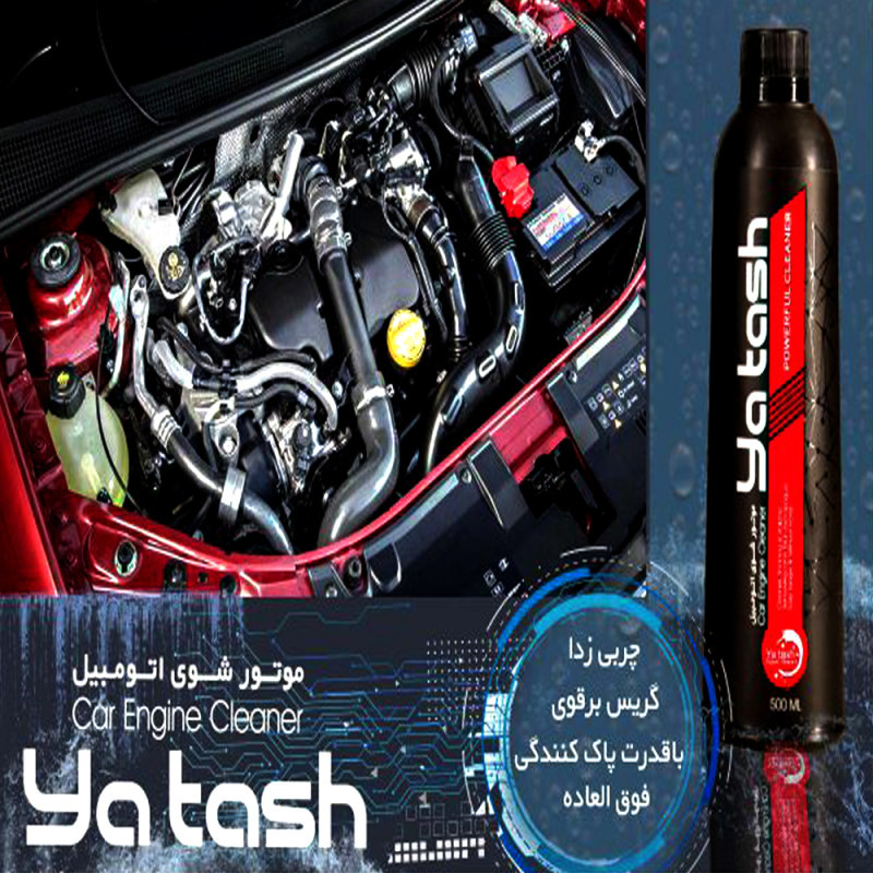 واکس لاستیک و شوینده موتور و رینگ ولاستیک و بدنه خودرو یاتاش مدل 072 حجم 500 میلی لیتر