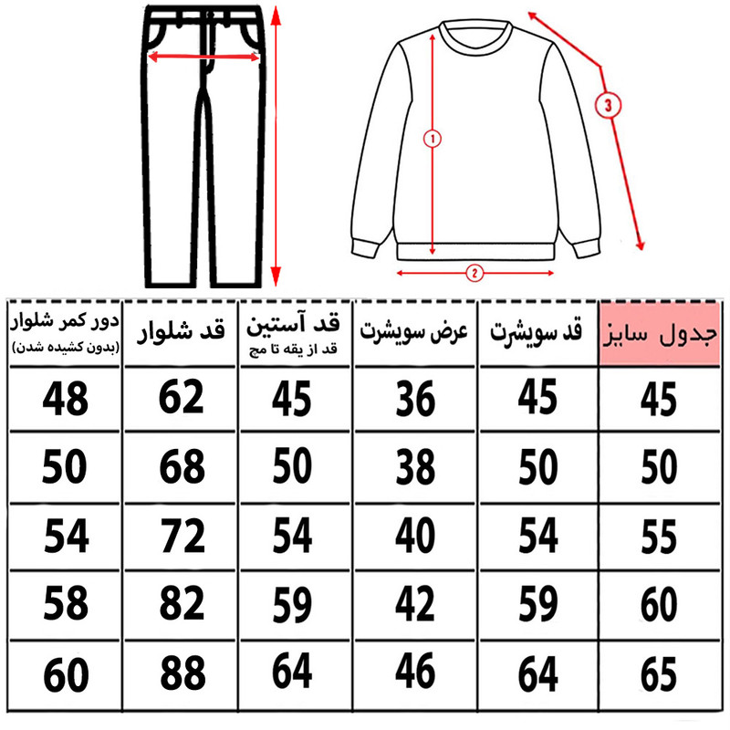 ست سویشرت و شلوار راحتی بچگانه مدل مسی