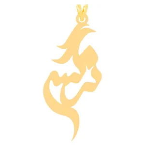 آویز گردنبند طلا 18 عیار زنانه الن نار طرح نرگس مدل N30432
