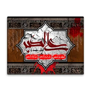 کاشی اطلس آبی طرح علی اکبر  مدل T4680