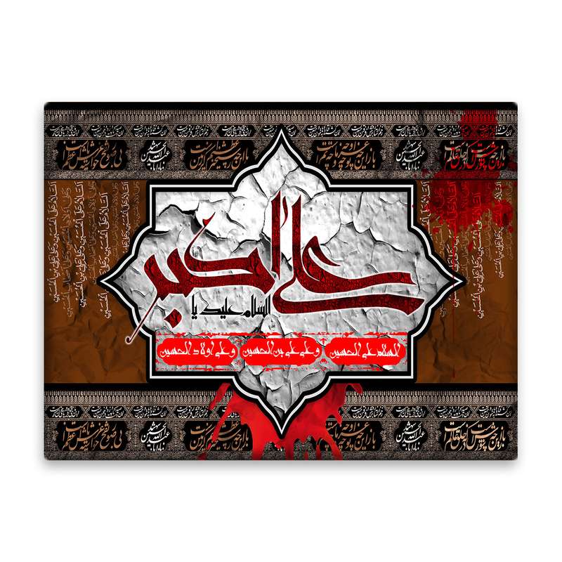 کاشی اطلس آبی طرح علی اکبر  مدل T4680