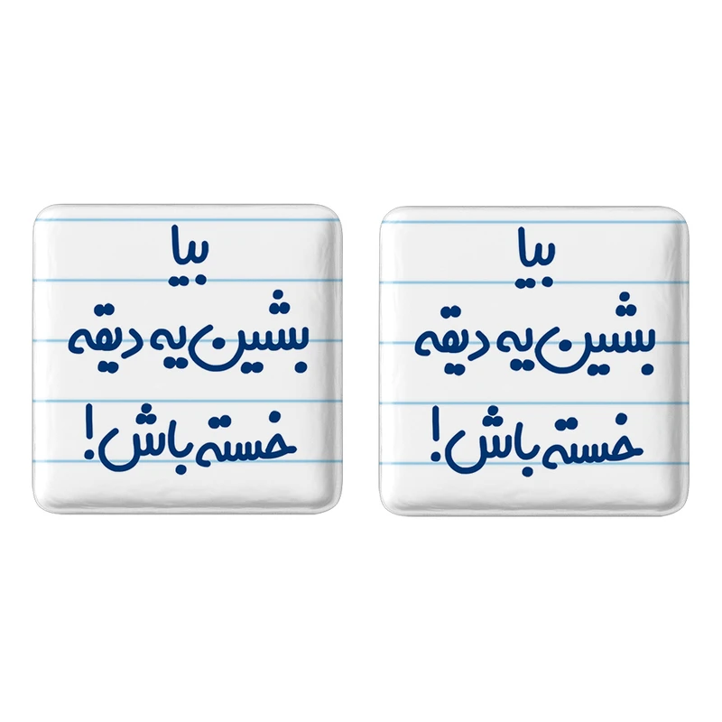 مگنت خندالو مدل بیا بشین یه دیقه خسته باش ! کد 6534 مجموعه 2 عددی