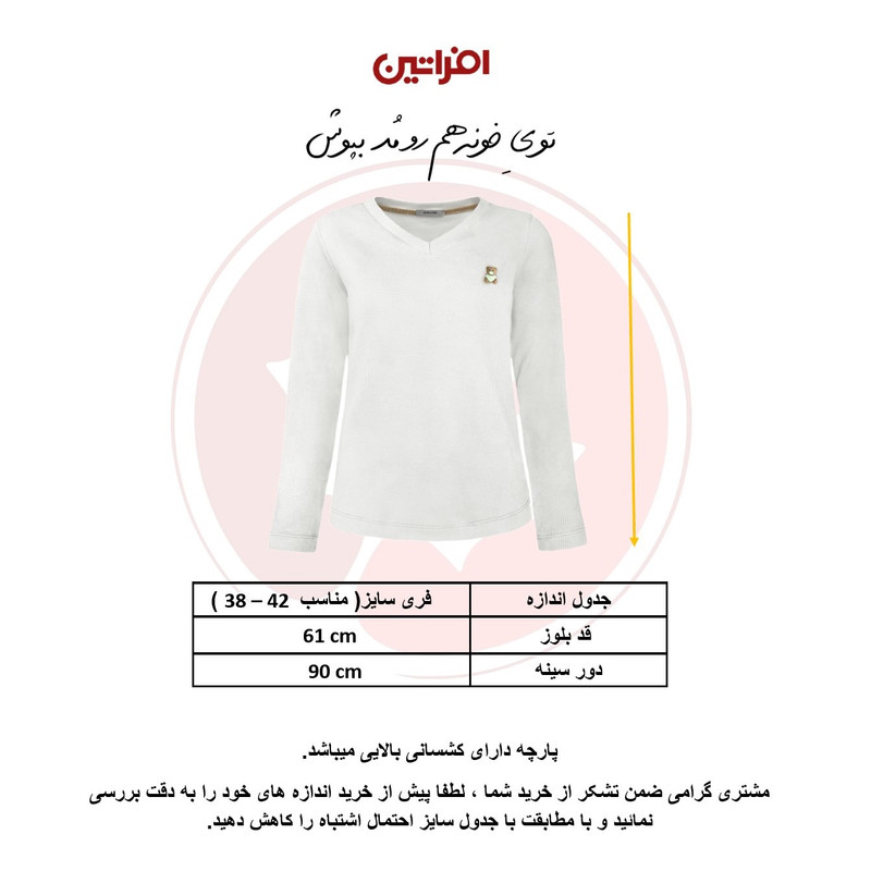 بلوز آستین بلند زنانه افراتین کد 7574